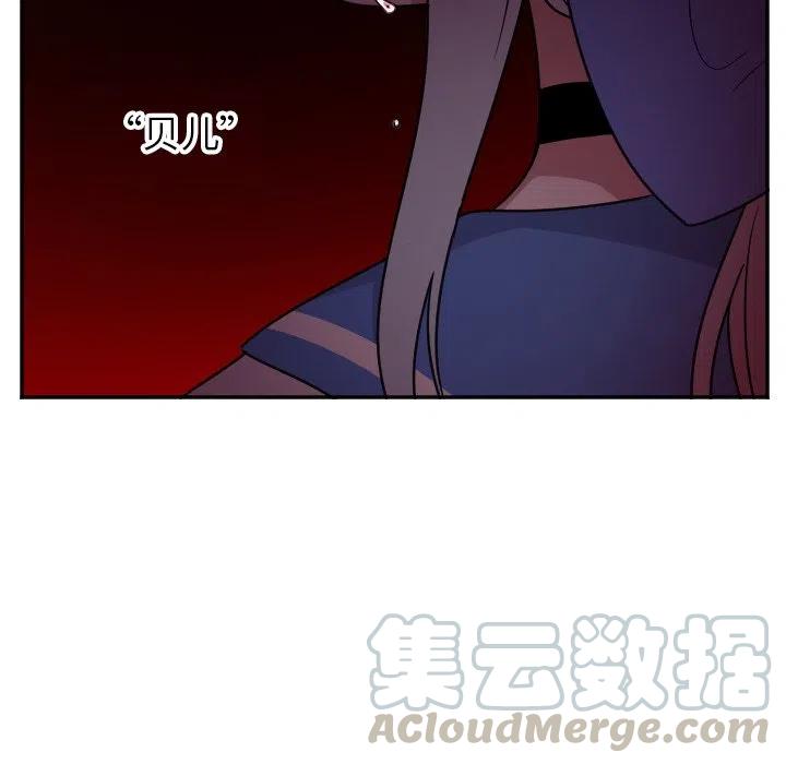 MAYA漫画,第 36 话1图