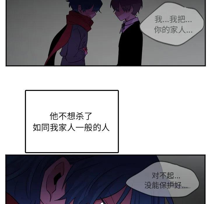 MAYA中的桥接漫画,第 40 话2图