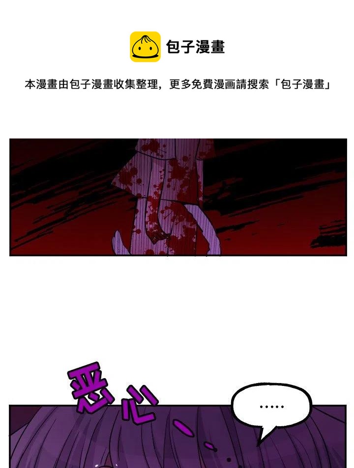 MAYA漫画,第 58 话2图