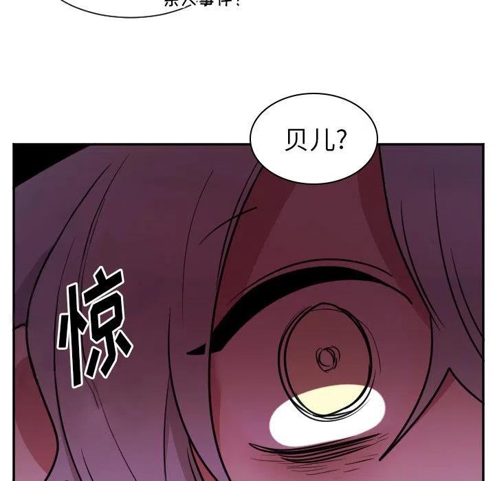 MAYA漫画,第 36 话2图