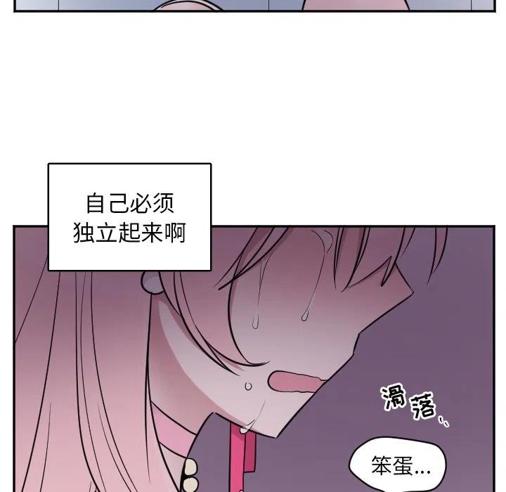 MAYA中的桥接漫画,第 30 话2图