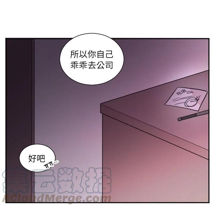 MAYA漫画,第 25 话1图