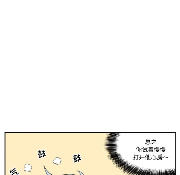 MAYA中的桥接漫画,第 24 话2图