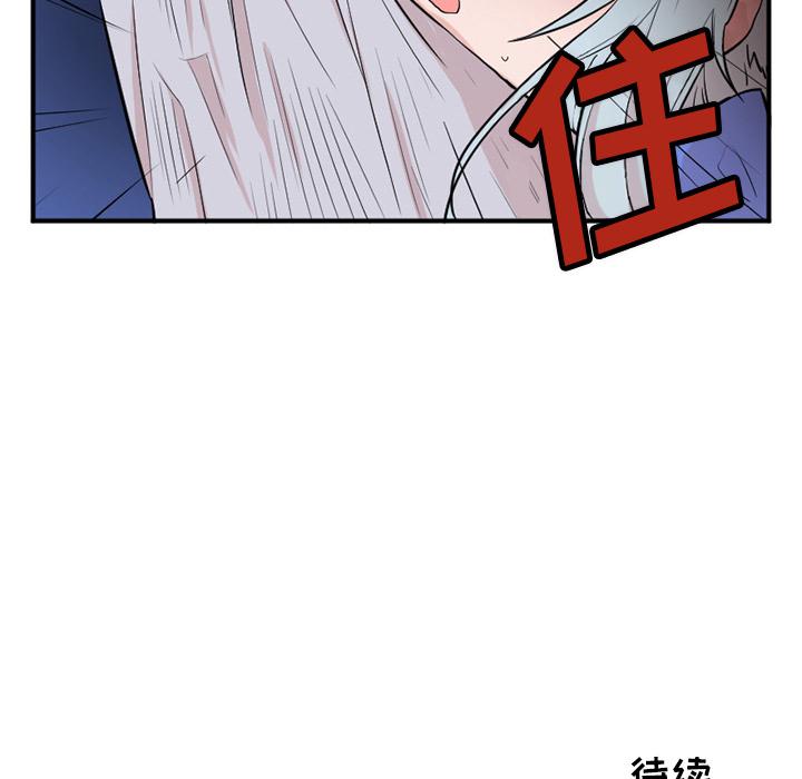 MAYA中的桥接漫画,第8话1图