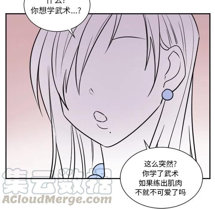 MAYAK情感语录漫画,第 30 话1图