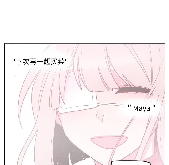 MAYA漫画,第 36 话2图