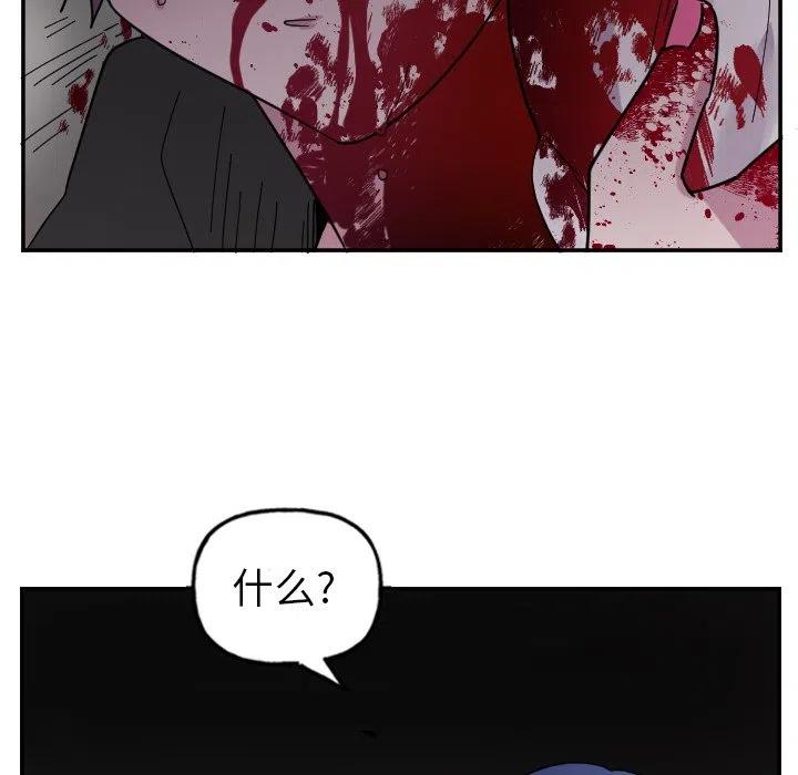 MAYA漫画,第 55 话2图