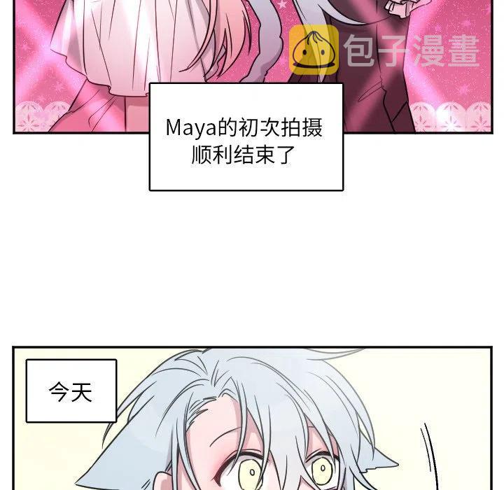 MAYA漫画,第 31 话2图