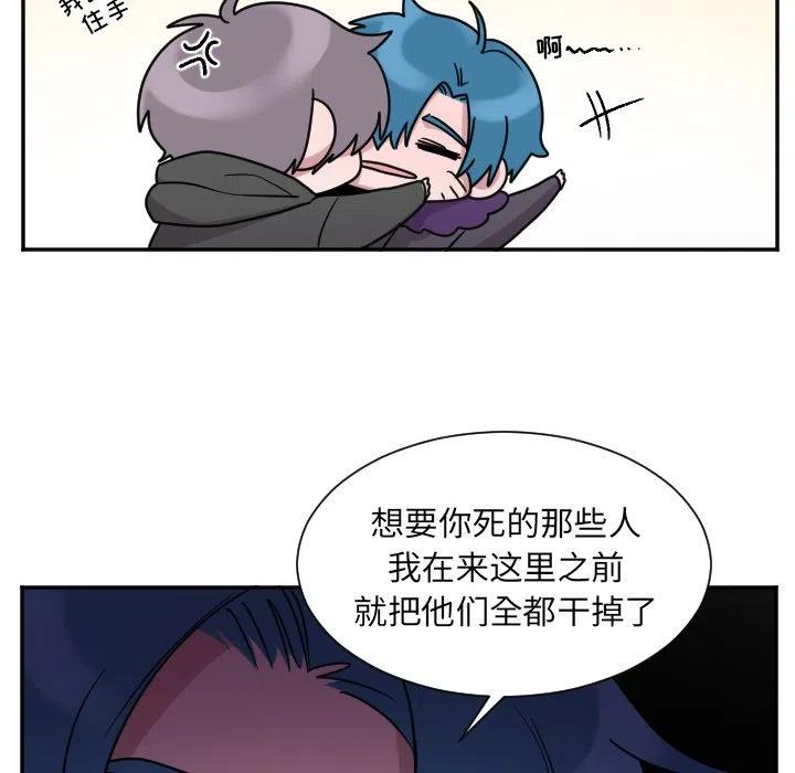 MAYA漫画,第 33 话2图