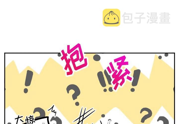 MAYA漫画,第 65 话2图