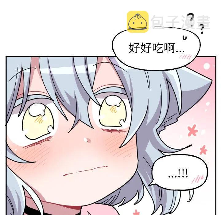 MAYA漫画,第 53 话2图