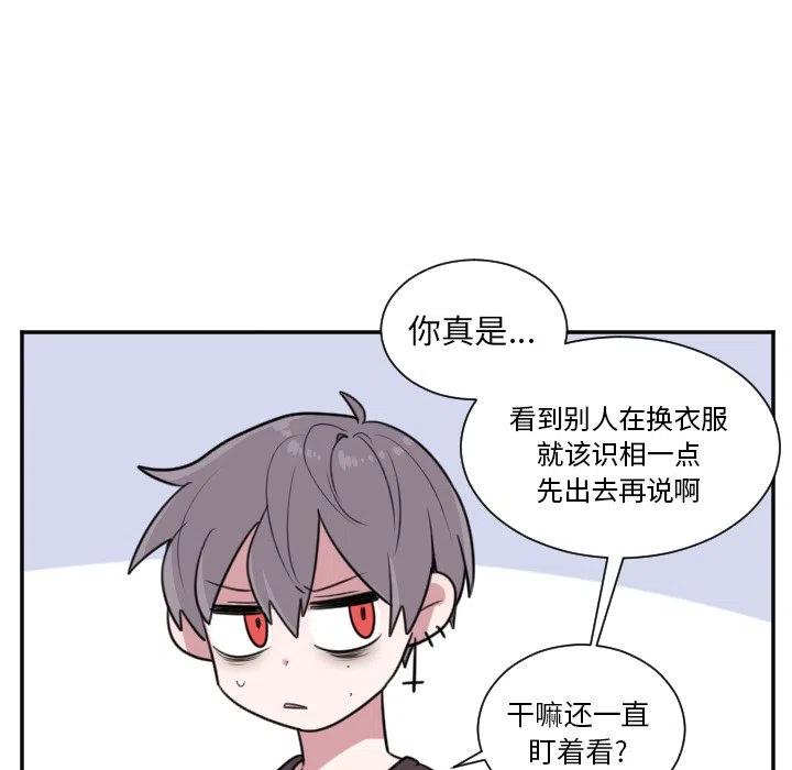 MAYA漫画,第 24 话2图