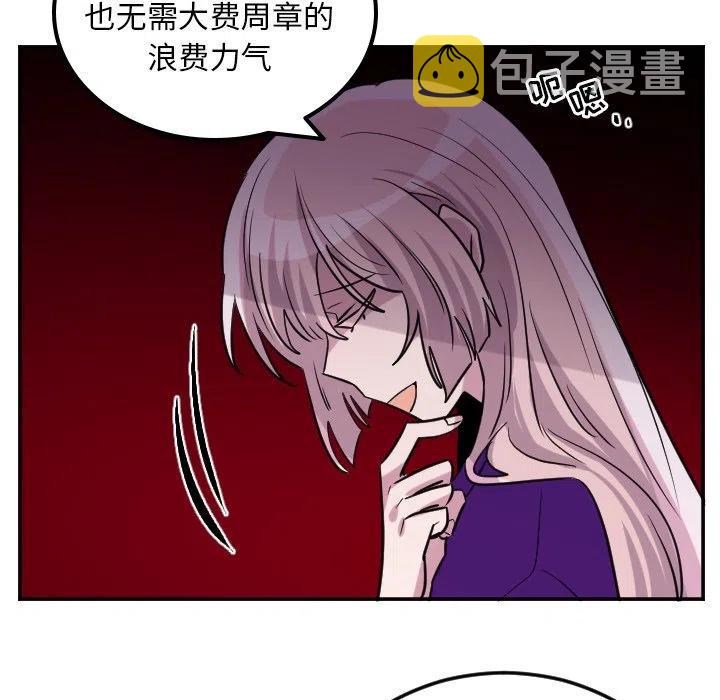 MAYA漫画,第 59 话2图