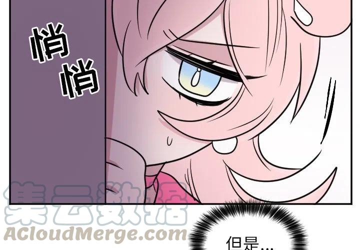 MAYA漫画,第 29 话1图