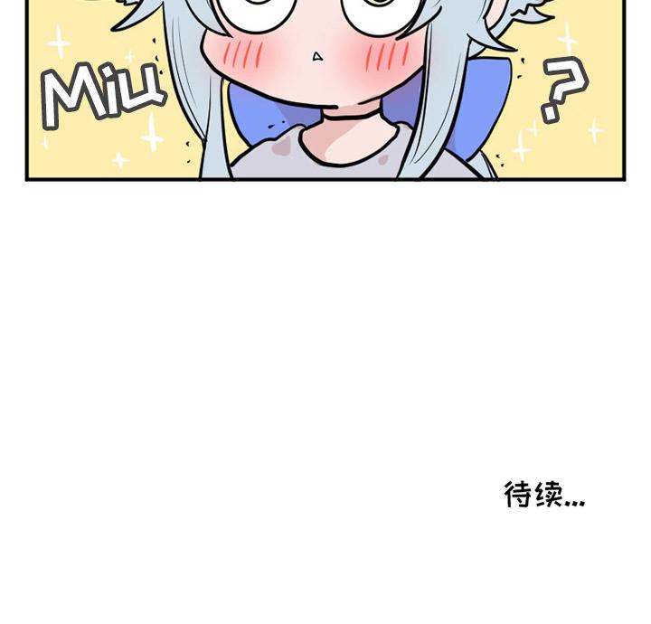 MAYA漫画,第4话1图