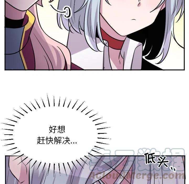 MAYA18登录漫画,第 63 话1图