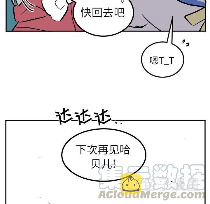 MAYA漫画,第 35 话1图