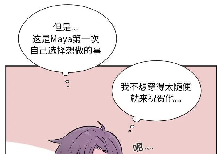 MAYA MOORE漫画,第 28 话2图