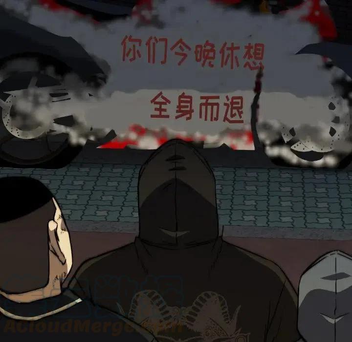 看门狗漫画,381图