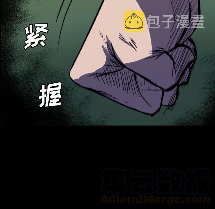 看门狗漫画,641图