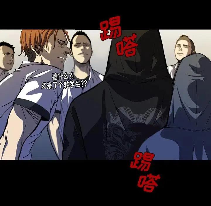 看门狗漫画,41图