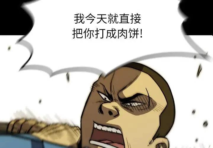 看门狗2电脑版下载漫画,242图