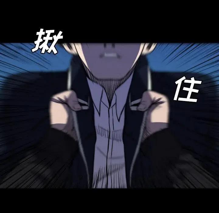 看门狗漫画,462图