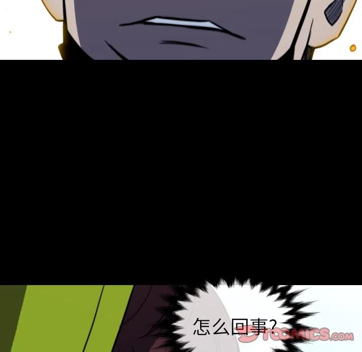 看门狗漫画,662图