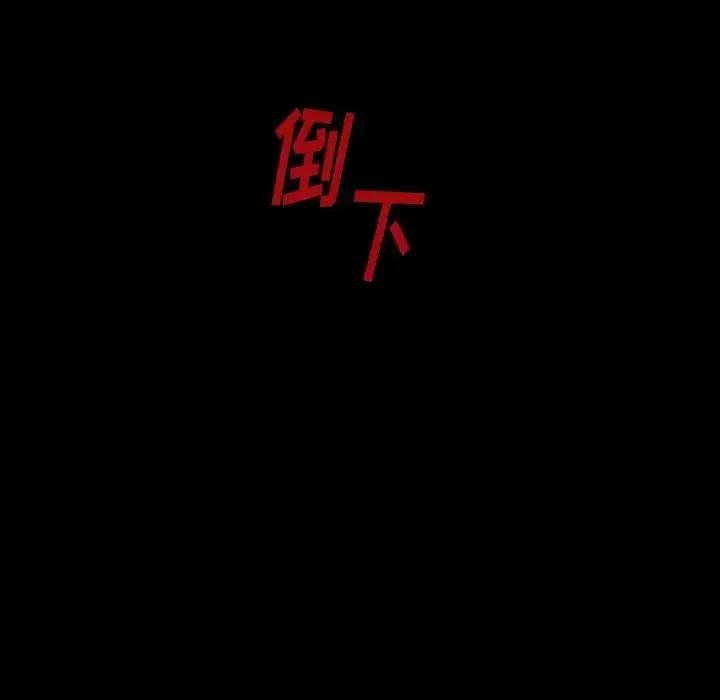 看门狗漫画,331图