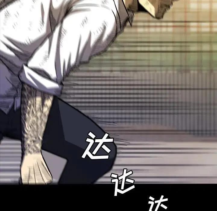 看门狗漫画,182图