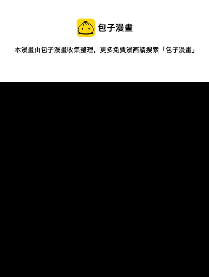 看门狗漫画,392图