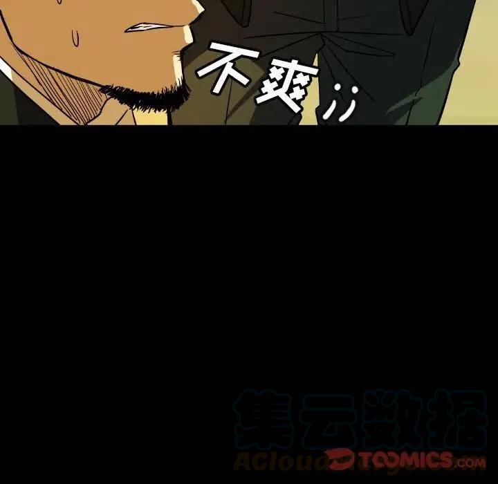 看门狗漫画,311图