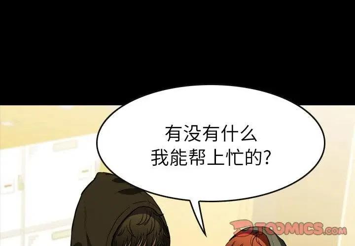 看门狗1修改器漫画,162图