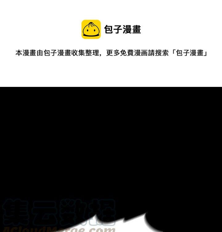 看门狗下载漫画,561图