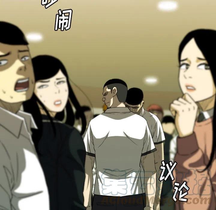 看门狗漫画,291图