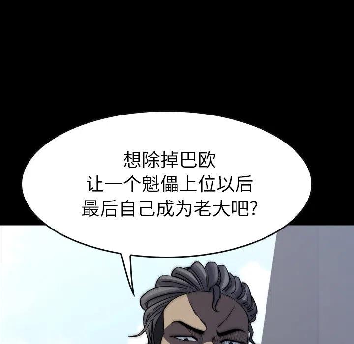 看门狗漫画,302图