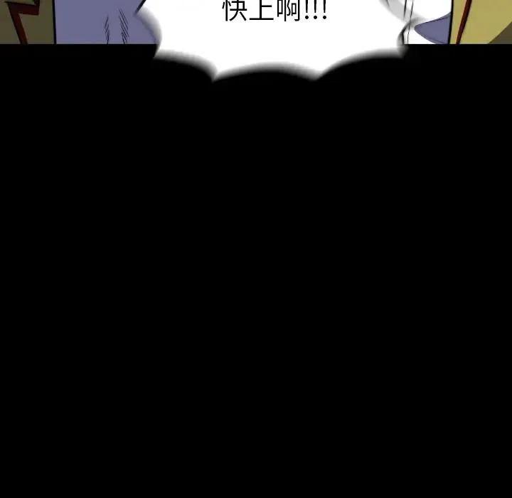 看门狗漫画,472图