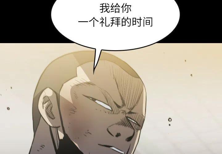 看门狗二手机版漫画,602图