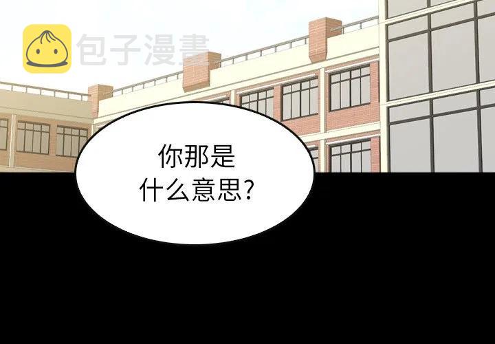 看门狗漫画,302图