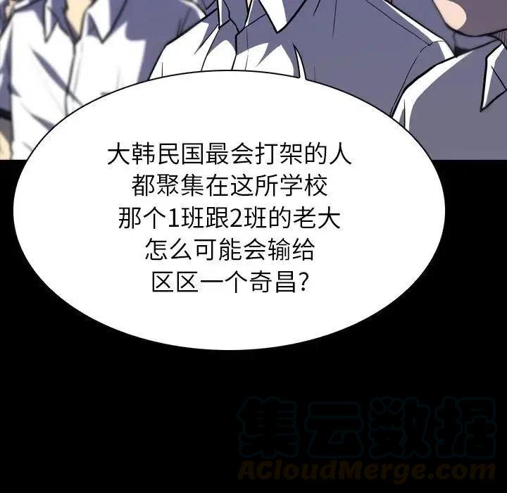 看门狗漫画,71图