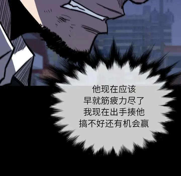看门狗漫画,391图
