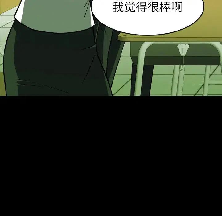 看门狗漫画,162图