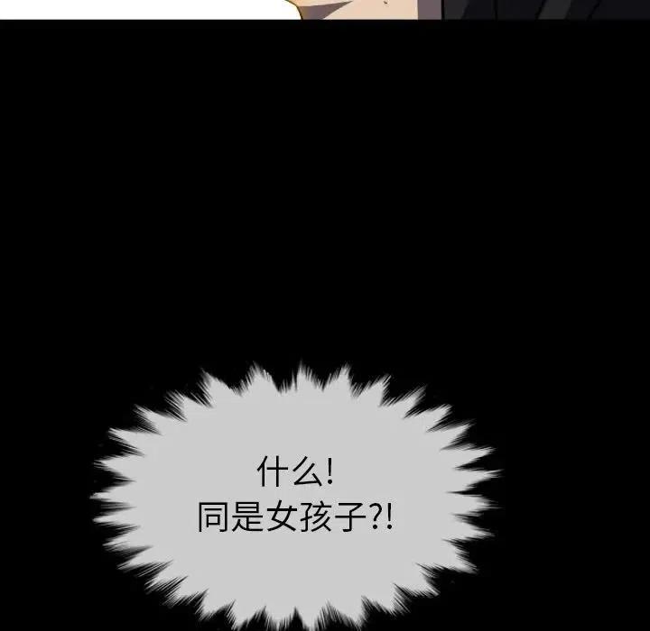 看门狗漫画,442图