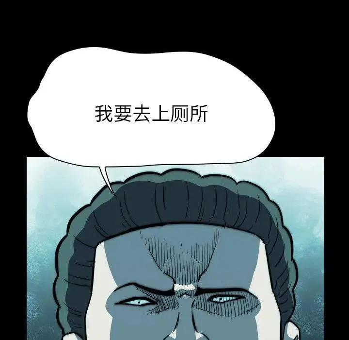 看门狗漫画,92图