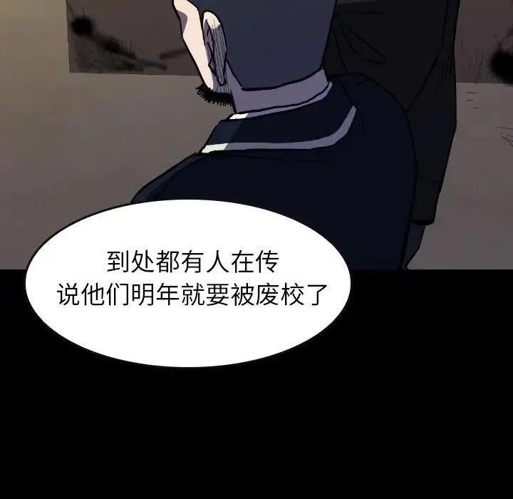 看门狗漫画,311图