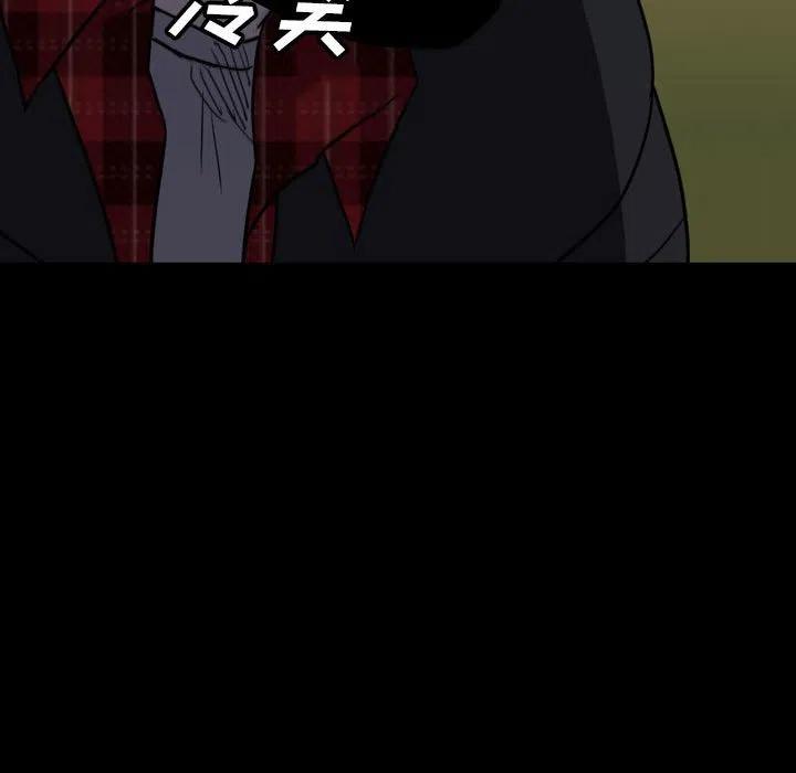 看门狗漫画,581图