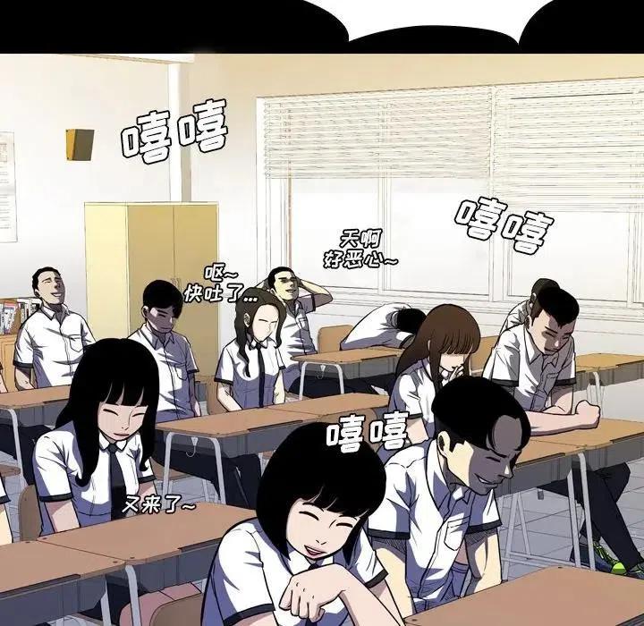 看门狗漫画,92图