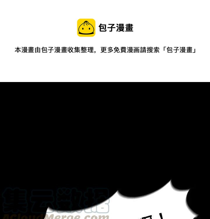 看门狗漫画,81图