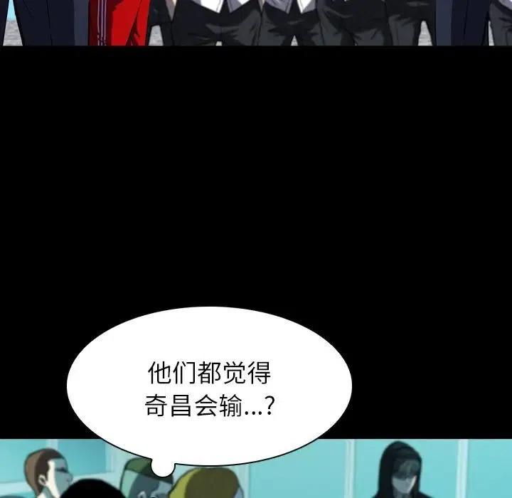 看门狗漫画,71图