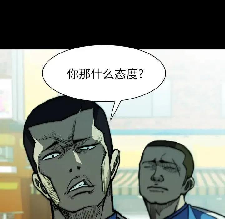 看门狗二2漫画,122图